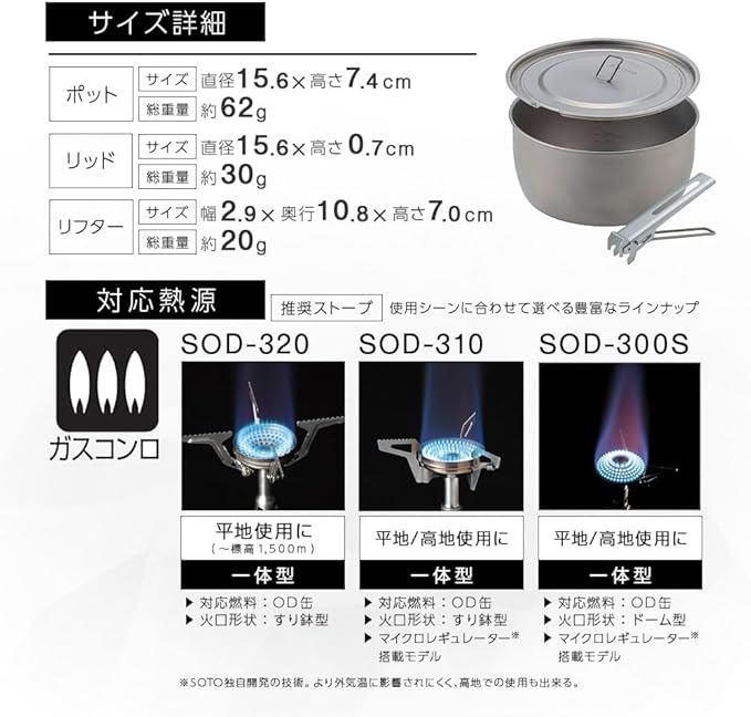 SOTO Titanium Pot, Ultralight Backpacking Pot with Lifter for Camping Hiking, Backpacking, Outdoor