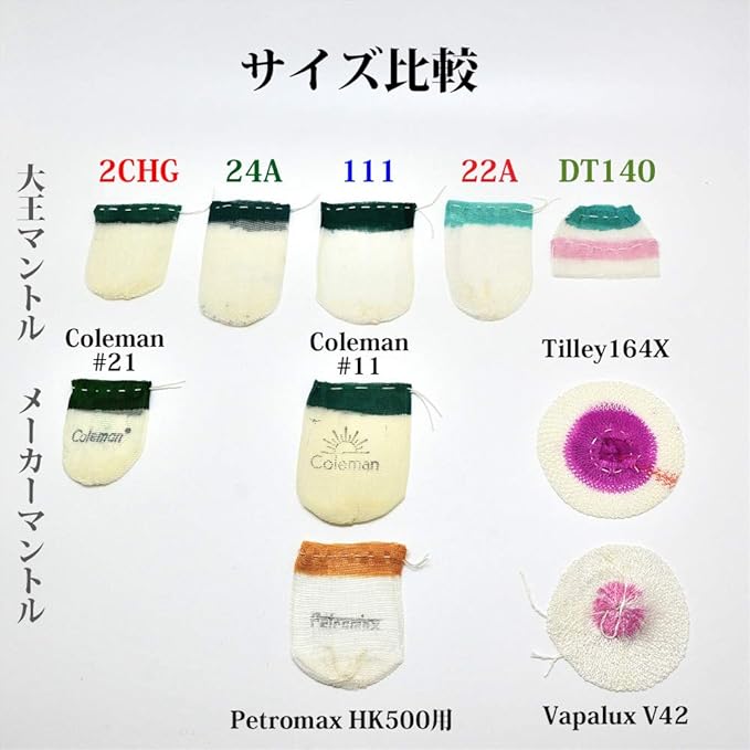 Peerless 2C-HG Mantles 3 Packs of 4 mantles (12 Mantles) 250 C.P. / 21 Style Mantles